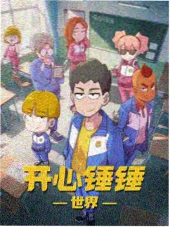 编辑推荐：治愈系国产动画