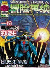编辑推荐：热血国漫作品